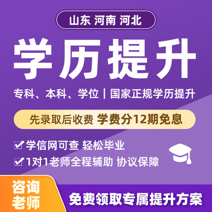 零基础学历提升成人高考专科本科学位证函授专升本学信网可查大专