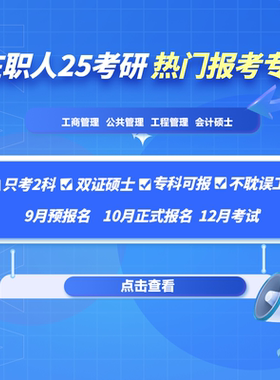 同等学力申硕研究生学历辅导本科学历提升法学硕士学位双证研修班