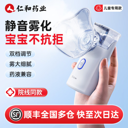 【外出可用】手持便携雾大轻音