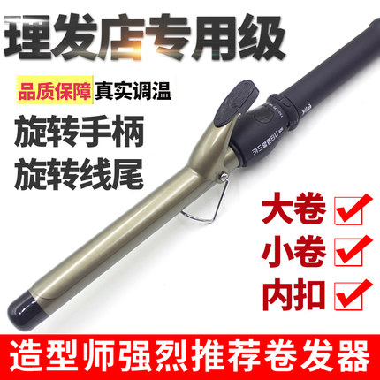 110V通用宽电压电卷棒卷发棒女大小号卷陶瓷可旋转卷发神器烫发器