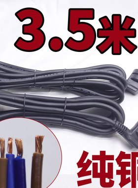 吹风机专用纯铜电源线
