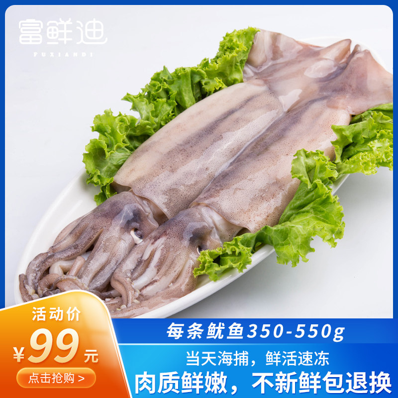 鱿鱼鲜活大鱿鱼整只冷冻香辣鱿鱼须海鲜章鱼足爆头鱿鱼头鲜活水产