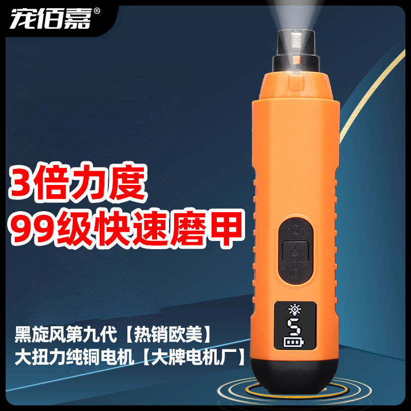 宠物电动磨甲器狗狗猫咪指甲剪带灯不伤血线超强动力脚趾打磨器
