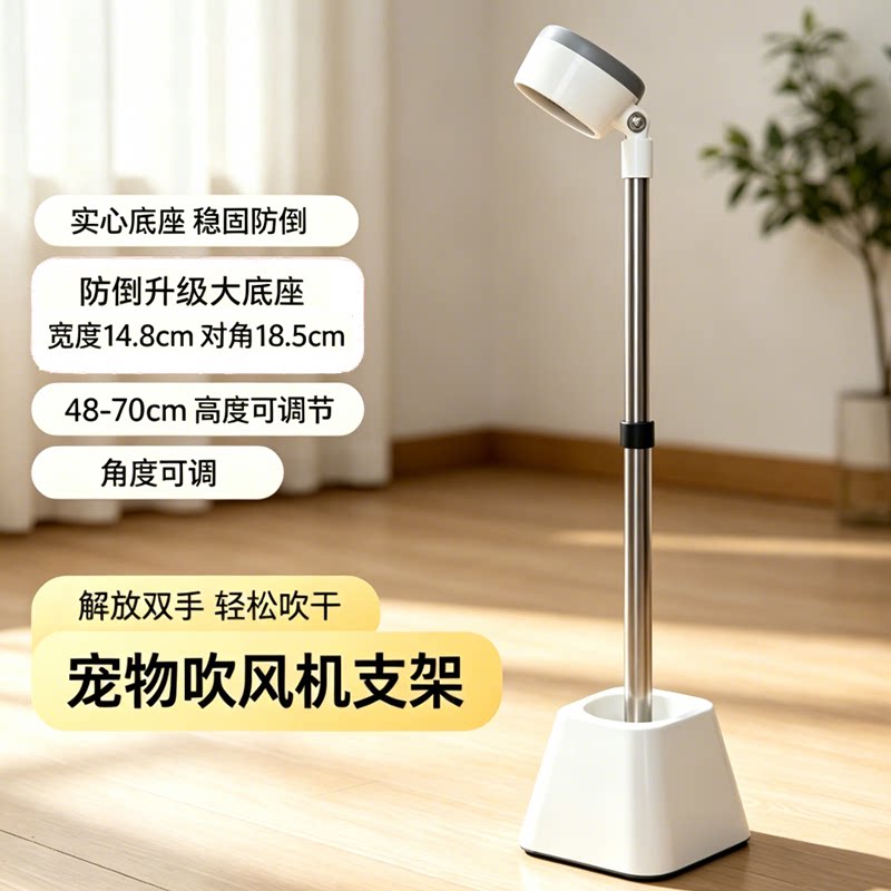 宠物吹风机支架狗狗梳毛风筒立式固定架免手拿猫咪美容台吹毛架子