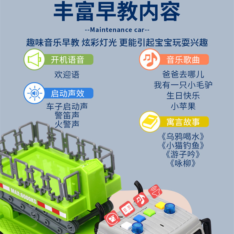 어린이 대형 엔지니어링 차량 장난감 관성 리프트 차량 소년 시뮬레이션 등산 차량 가로등 유지 보수 차량 모델