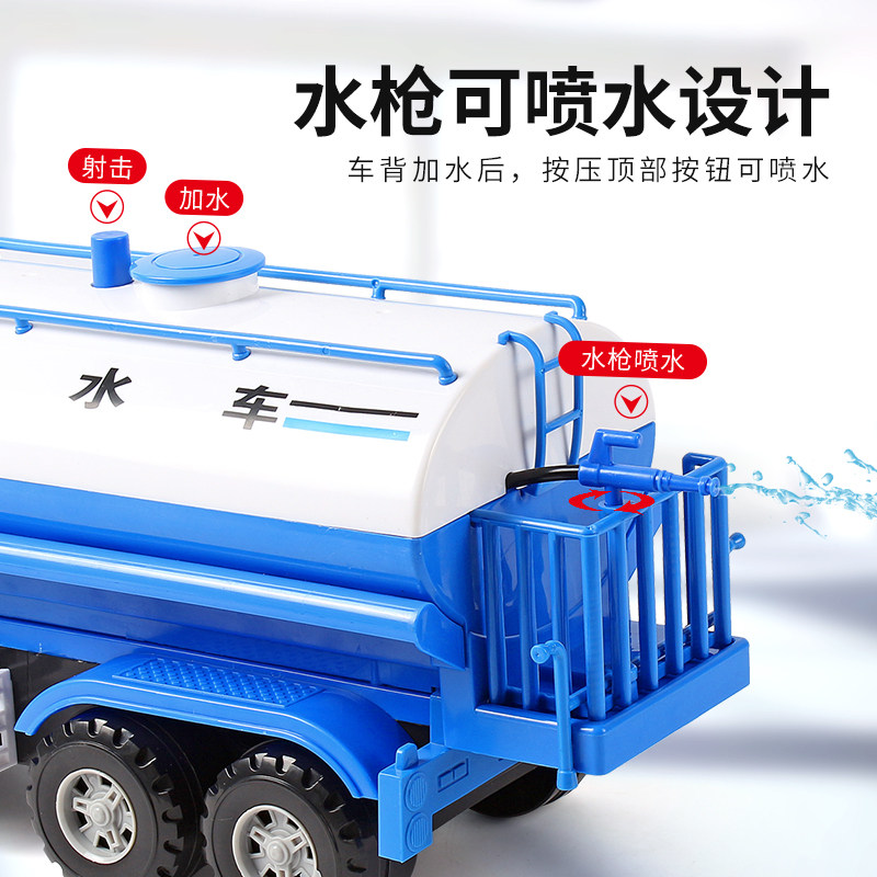 물을 뿌릴 수 있는 초대형 스프링클러 트럭 장난감 자동차 엔지니어링 차량 모델 관성 시뮬레이션 어린이 조기 교육 장난감 소년