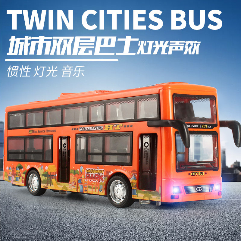 儿童巴士玩具宝宝大号可开门双层惯性大巴公交车男孩公共巴士汽车