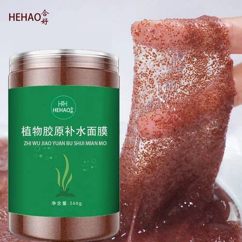 合好5A泰国小颗粒海藻面膜植物天然纯补水保湿提亮肤色美容院专用