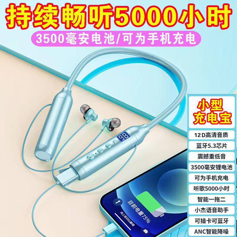 新款听歌5000小时声控智能少女挂脖无线蓝牙耳机运动跑步高音质降噪显示电量防汗水适用小米华为苹果vivoOPPO所有手机通用Type-c怎么样,好用不?