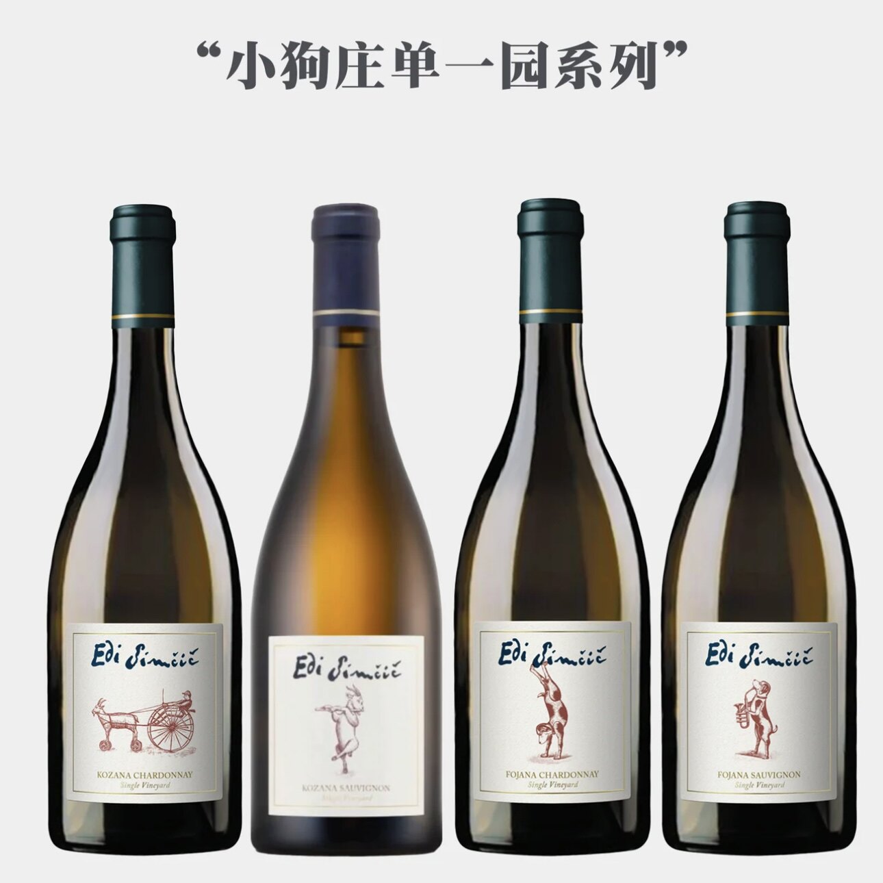 森木西喜单一园长相思霞多丽干白图片