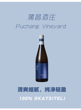 Decanter金奖 蒲昌酒庄白羽干白葡萄酒 沙布拉维亚尔乡北醇赤霞珠