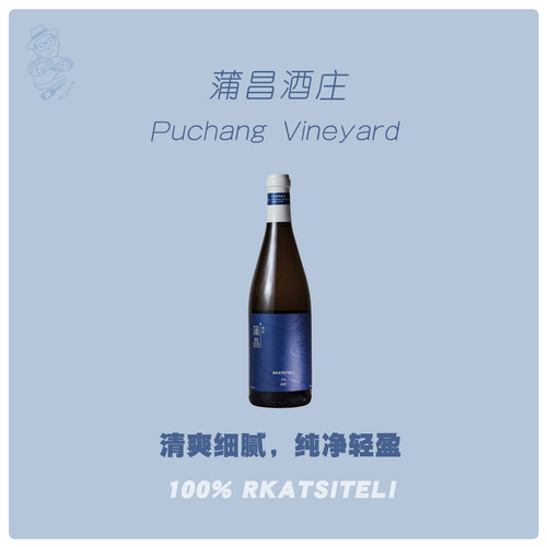 Decanter金奖蒲昌白羽干白葡萄酒