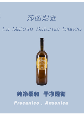 自然酒 | La Maliosa Saturnia Bianco 莎图妮雅橘酒 清新干净