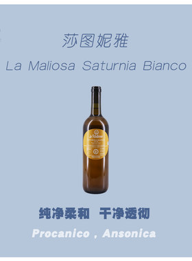 自然酒 | La Maliosa Saturnia Bianco 莎图妮雅橘酒 清新干净