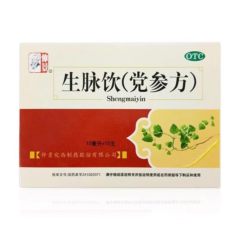 仲景 生脉饮党参方10ml*10支益气养阴生津补气血虚气短心悸口服液