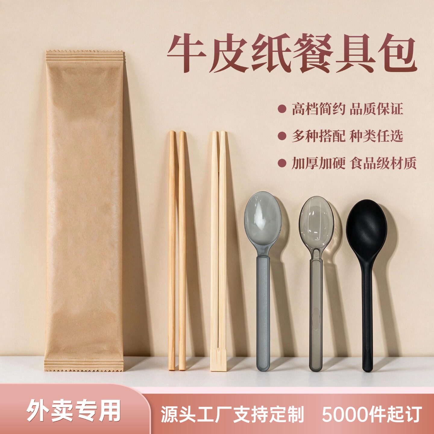 牛皮纸高端餐具一次性筷子勺子四件套外卖商用打包批发定制工厂