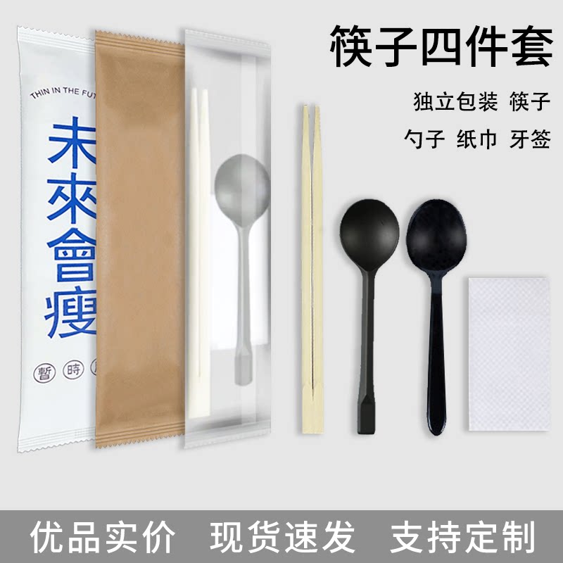 一次性四件套外卖打包高档餐具