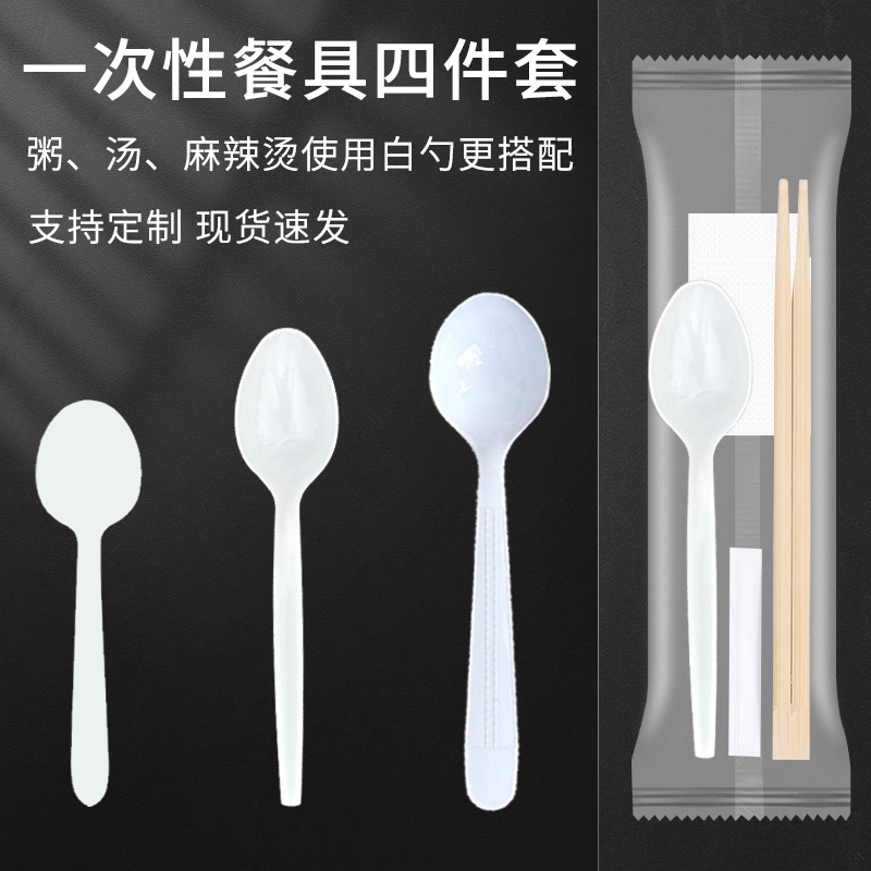 粥汤麻辣烫一次性筷勺四件套白勺