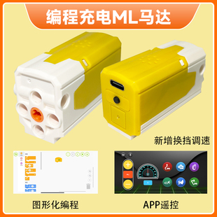 充电ML8883马达适用于乐高小颗粒积木科教电机9686动力组电池盒PF