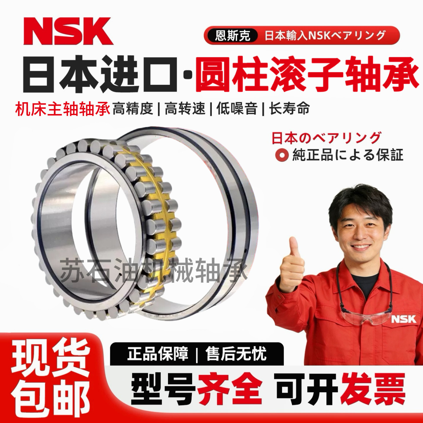 进口NSK机床轴承 NN3018 3019 3020 3022 3024 3026 K P5 P4 /W33,五金/工具,调心滚子轴承,淘宝优惠券,粉丝福利购,淘宝优惠卷