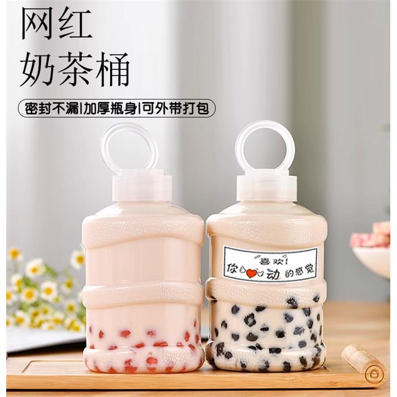 网红手提奶茶桶装一次性mini迷你小水桶奶茶瓶大容量塑料饮料杯子