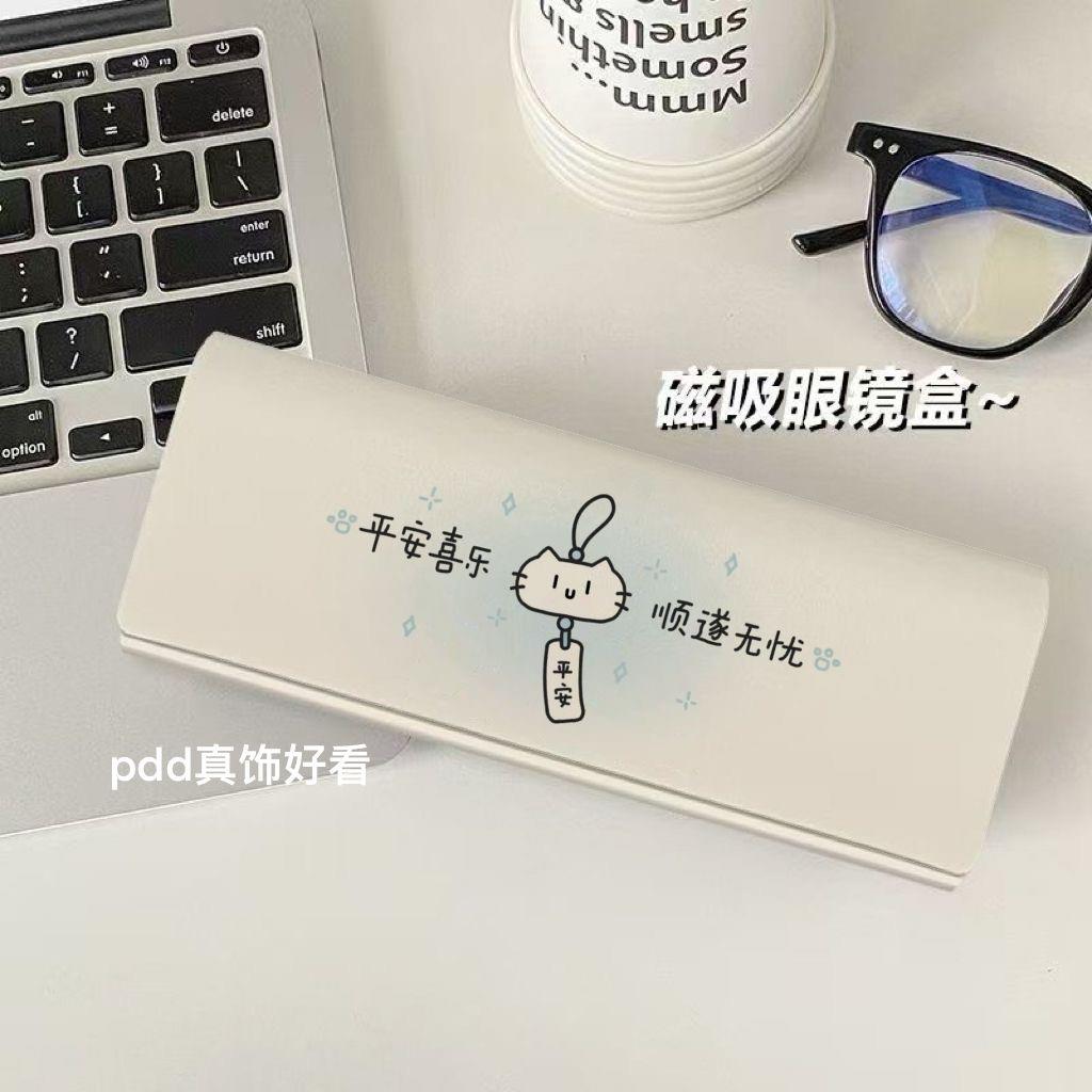 文字小猫眼镜盒磁吸式耐脏学生近视镜收纳盒抗压防摔墨镜盒子可爱