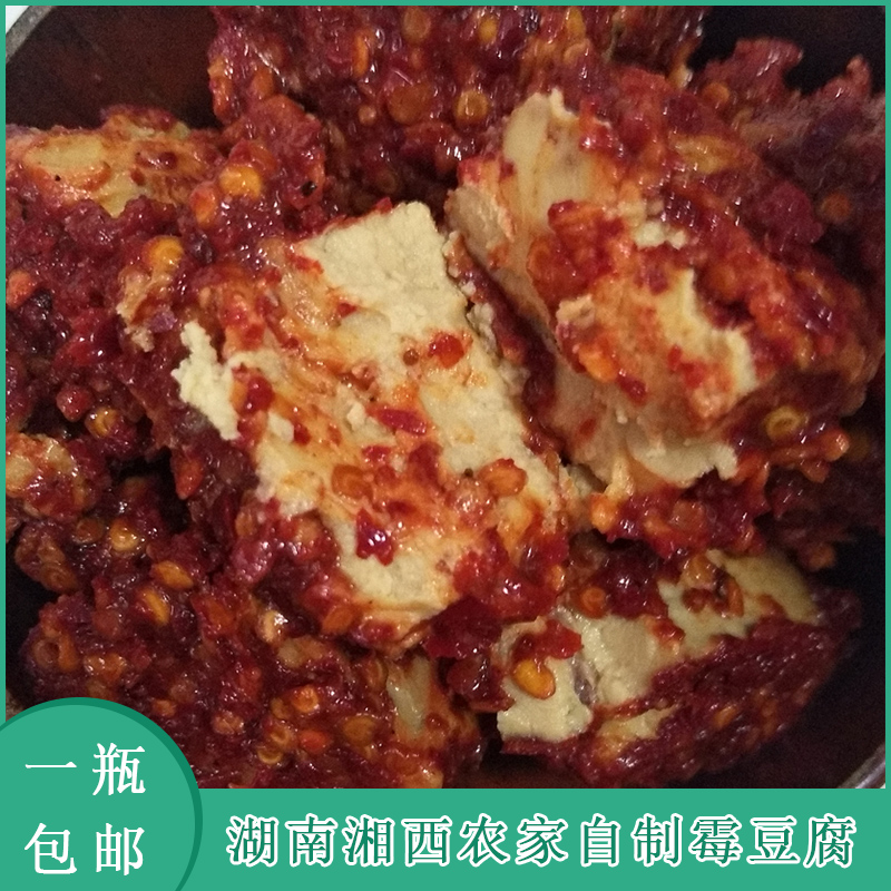 霉豆腐臭豆腐麻辣香湖南湘西特产农家自制开味下饭豆腐乳500G瓶装