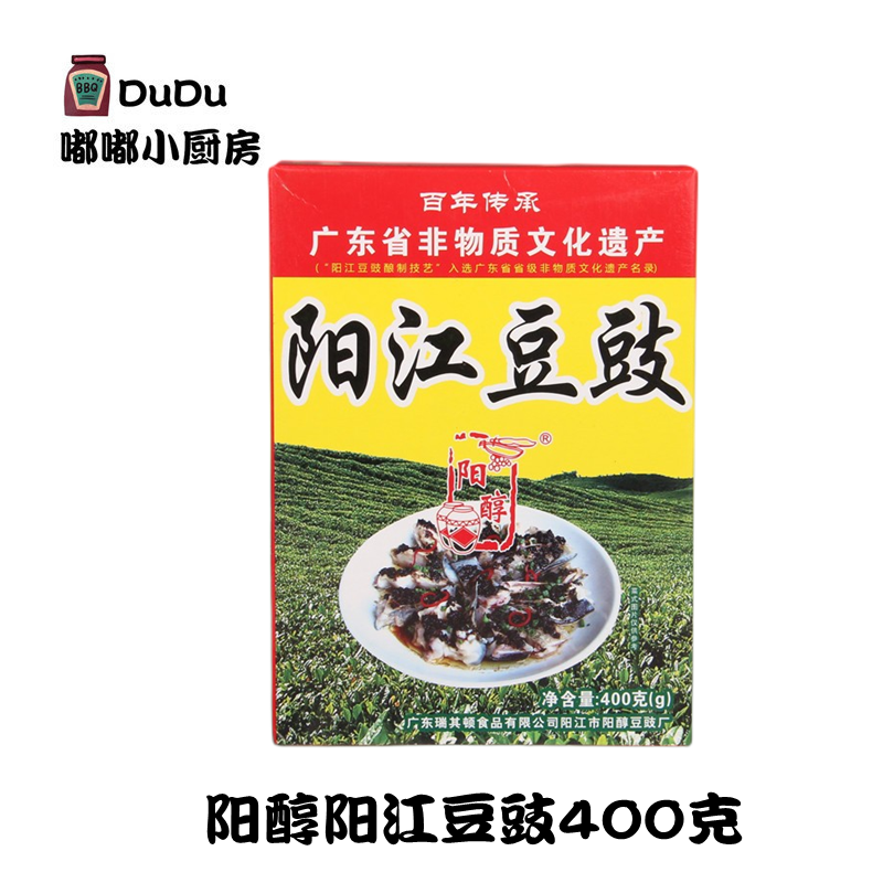 包邮 阳醇阳江豆豉400g