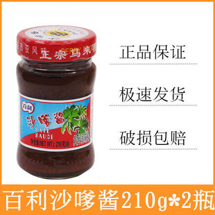 百利沙嗲酱复合调味酱210g
