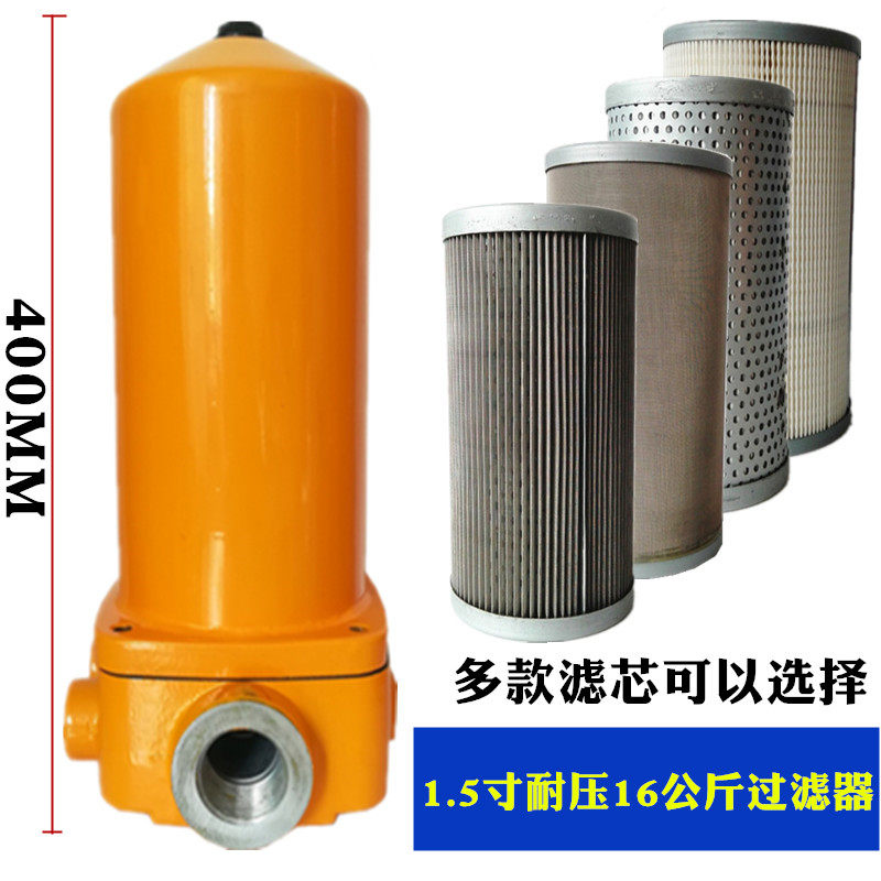 1.5寸160型液压回油过滤器总成柴油汽油润滑油管路滤油器滤芯总成