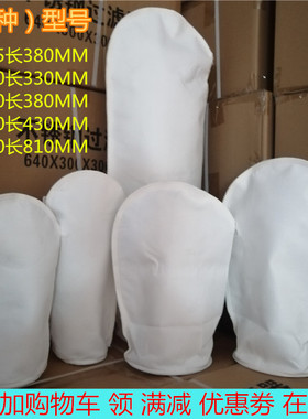 PP PE袋式过滤器布袋1号2号4号柴油汽油甲醇机油液体污水过滤袋芯