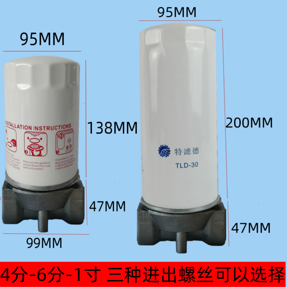 4分6分1寸柴油过滤器油泵加油机机油滤清器滤网滤芯总成设备加装
