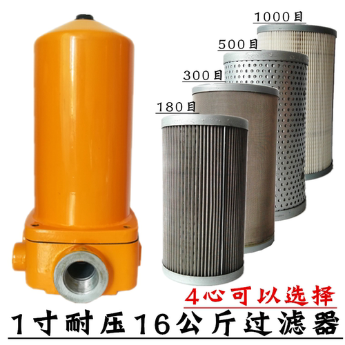 柴油机油液压油加油机过滤器