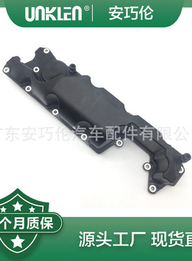 适用第二代神行者 气门室盖LR004300 LR006860 LR009326 LR023777