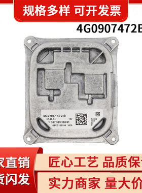 汽车配件适用于奥迪4GA可变角度大灯控制装置 4G0907472B