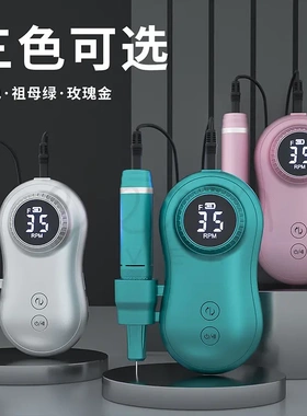 新款美甲打磨机602工具充电款