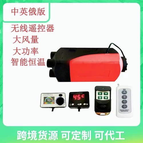 驻车燃油空气暖柴暖5kw12V柴油
