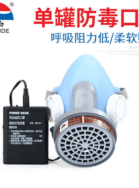 8800A以勒牌送风防毒口罩防有机气体苯类等防毒电动送风口罩