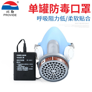 8800A以勒牌送风防毒口罩防有机气体苯类等防毒电动送风口罩