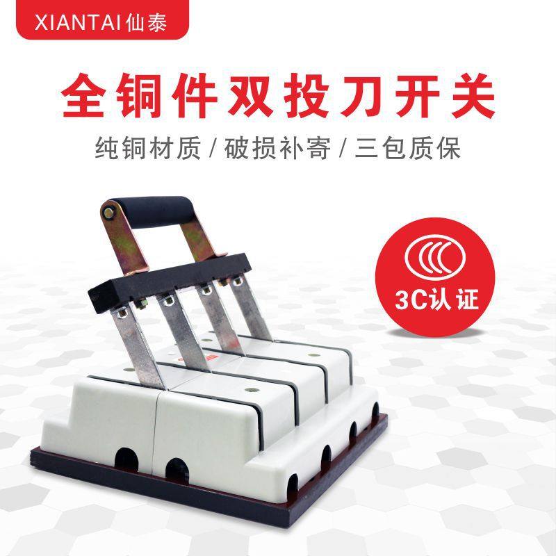 厚铜件全铜刀闸 HS11F-400/48双投四相防误式刀开关 低压隔离开关,五金/工具,隔离开关,淘宝优惠券,粉丝福利购,淘宝优惠卷