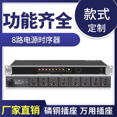 DGH专业舞台8/10路电源时序器