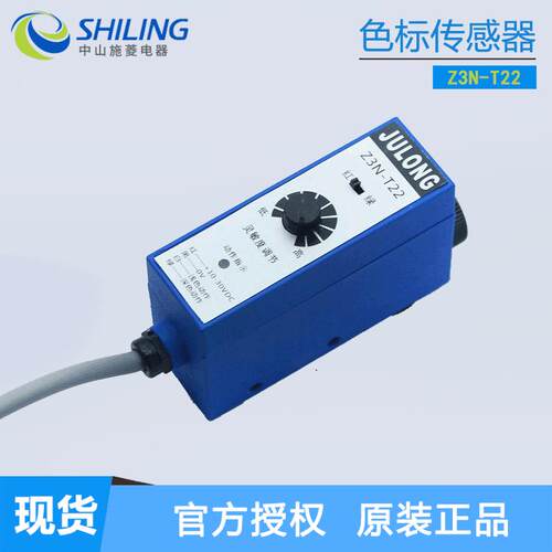 巨龙Z3N-T22Z3N-TB22色标传感器