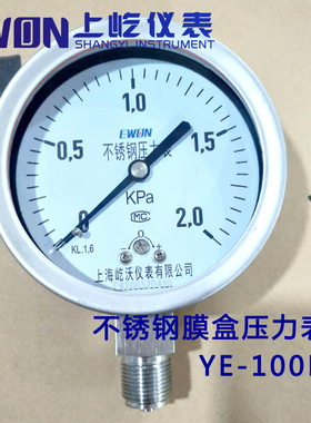 YE100B不锈钢膜盒压力表6/10/16/25/60KPA天然气燃气微压表千帕表