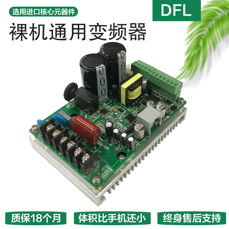 单相220V200W400W750W小型裸板