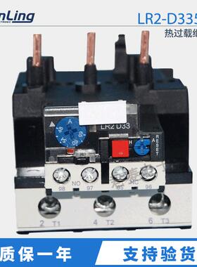 SND 热过载继电器LR2-D3359C LR2D3361C D3363C D3365C D4365C
