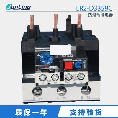 SND热过载继电器LR2-D3359C