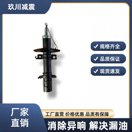 直供减震器9944095适用多种车型