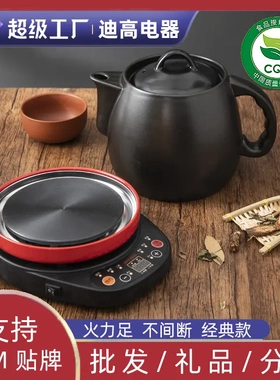 多功能液体加热器中医煮药陶瓷