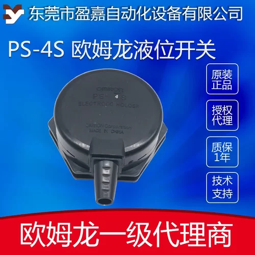 omron欧姆龙电极保持器PS-4S