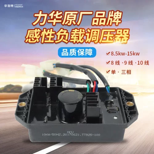 发电机调压器220v单三相15KW千瓦